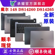 Dell 14S DS14260/DS14265 A/B/C/D-shell case & keyboard housing 0NNWN7 0CNFP8 0D1K31 02KFP9 00XF93 01