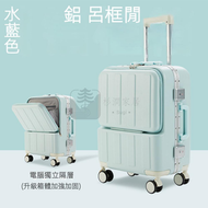 Syllere - 包送貨 -包送貨24寸-淺藍色 升級款多功能行李箱 前置開口行李箱 靜音防刮耐磨 便攜行李箱 山姆超市代購必備 【USB充電口+前置開口方便取物】行李箱 24寸 淺藍色