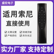 Suitable for Sony TV Voice Remote Control RMF-TX7C KD-75/85 X90H 80H