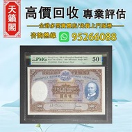 1968年匯豐銀行500元♻️舊紙幣，錢幣，港幣，港紙，人民幣，澳門幣，民國幣，第一二三四套人民幣，紀念鈔，連體鈔，樣版鈔。大棉胎，大聖書，小聖書，光頭佬，金龍，眼鏡架，羅馬兵頭，綠匙，藍屋，老鼠斑，