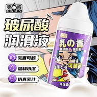 The 6th Sense Simulation Lotion Lubricant Hyaluronic Acid Water-Soluble Rinse-Free Lickable Lubrican