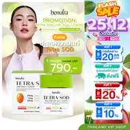 1 กล่อง Benutra Tetra SOD with Asta + CoQ10 บีนูทร่า เตตระ เอสโอดี อาหารเสริมต้านแก่ ชะลอวัย ผิว