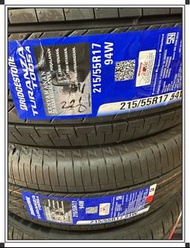 石橋 T005A  215/55/17 泰國🇹🇭製造  22年