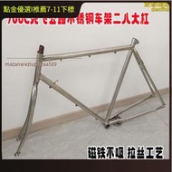 【現貨秒發】700C死飛公路車不鏽鋼車架鋼管車架 自行車C剎內變速架叉EP