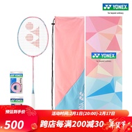 YONEX/尤尼克斯 天斧系列 ASTROX 11 POWER 碳素轻量羽毛球拍 礼盒套装 粉红/蓝色（成品拍）4U5