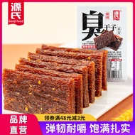 Genji Food Spicy Tofu Snack Nostalgic Campus Leisure Food Craving Reliever Bulk Packaged Spicy Dried