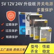 110v-220V轉5v12v24v36v48v開關電源變壓器 12V30A監控直流LED變壓器