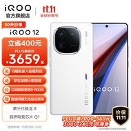 vivo iQOO 12 第三代骁龙8 自研电竞芯片Q1 144Hz 1.5K超感屏 120W闪充 电竞游戏旗舰 5G直屏手机 传奇版 16GB+512GB