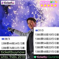 🚨 特價特價🉐 黎明 LEON ROBBABA 紅館演...