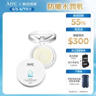 [AHC Official Flagship Store] Centella Asiatica Water Injection Repair Sunscreen Cushion 25g Single/