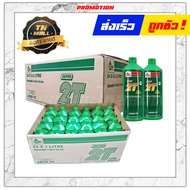 น้ำมันข้าง เวลลอยเขียว กลิ่นหอม 1L 2T ยี่ห้อ Veloil