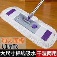 ST/🎨Flat Mop No. plus-Sized Rotating Household Lazy Thickened Rod Cotton Thread Replacement Cloth Mop Hand Wash-Free Wet