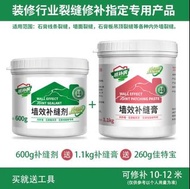 補牆膏