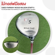 [ไม้มือสอง] USED FAIRWAY WOOD WILSON STAFF 5 FLEX R ก้าน WILSON NANO TECH GRAFALLOY 350 รหัสสินค้า F