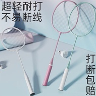Badminton Racket Ultra-Light Genuine Goods Alloy Non-Slip Not Easy to Break the Line Hand Glue Training Children Adult Shock Absorption Double Racket Set