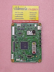เมนบอร์ด Toshiba รุ่น 32P1300VT พาร์ท V28A001470A1 (จอLG) #76