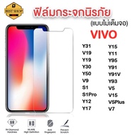 VIVO 9H Clear Glass Film! Y17S Y76 Y31 V19 Y19 Y30 Y50 V9 S1 S1Pro Y12 Y17 Y15 Y11 Y95 Y91 Y91C Y93 
