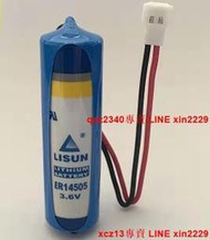 全新力興 LISUN ER14505電池 14500 5號 3.6V電池 代用ER6V