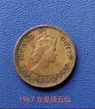 香港女皇頭五仙硬幣 (1967, 1971, 1977)
