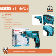 Makita รุ่น M6501B สว่านไฟฟ้า กำลังไฟ 230W ปรับซ้าย/ขวาได้ ฉนวนสองชั้น ขนาด 1/4 นิ้ว