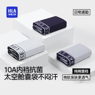 HLA/Hailan House Men's Combed Cotton 10A Antibacterial Boxer Briefs Space Capsule Pouch Breathable B