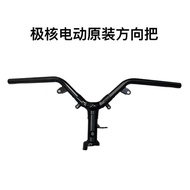 Extreme Core Electric EZ3i/AE4/AE4i/AE4se/AE5/AE4MY/AE7 Original Direction Handle Universal Original