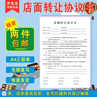 Shop Leasing Contract Store Rental Contract Front Front Stall Agreement Stall Contract Rent House Co