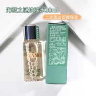 海蓝之谜（LA MER）焕肤水30ml*1