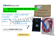 สมาร์ท Smart Bms JK / มี Bluetooth / Active Balance 40A-150A