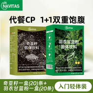 Chia Seeds ผงบล็อกคัท ใยอาหาร เนื้อสัตว์ทดแทน เนื้อสัตว์แบบเร่งด่วน อาหารเช้า อาหารเสริม สำหรับผู้ชา