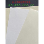 A4 Beige Certificate Paper Appointment Letter Certificate Confession Letter Thickened Blank Printing
