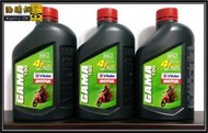 【油購網】Motul Vilube GAMA 100 機油 20w50 機車 合成 摩特 原廠原裝 高負載 耐高溫