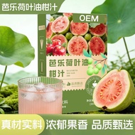 [Ready Stock] Guava Lotus Leaf Oil Orange Juice Plant Drink Fruit Vegetable Juice Oil Orange Guava D