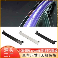Suitable for 19-26 Porsche Taycan Roof Flowing Strip Cover Plate 9J1 Roof Luggage Rack Small Cover