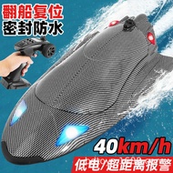 FY011 Remote Control Ship Racing Ship 2.4G Water Racing Toy Ship High-Speed Vortex Remote Control Sp