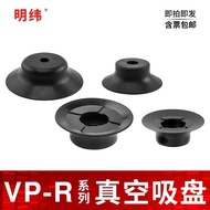 PISCO PISCO Manipulator Vacuum Suction Cup VP1/2/3/4/6/8/10/15/20/25/30/40/50R