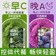3g Early C Kale Powder Kale Powder/Night Acai Powder Nutritious Acai Powder Pure Acai Powder Anthocy