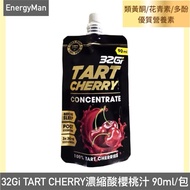 32Gi TART CHERRY Concentrated Sour CHERRY Juice 90ml/Pack Sports Recovery/Vitamin C/Sour CHERRY Juic