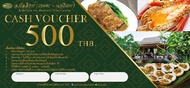 Cash Voucher บัตรกำนัลแทนเงินสด ร้าน อ.มัลลิการ์