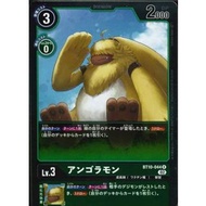 [PTYGS] Digimon BT10-044 Angoramon
