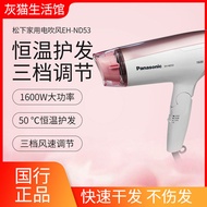 Panasonic hair dryer ND53 home portable 1600W foldable hot and cold air constant temperature hair dr