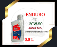 น้ำมันเครื่อง Enduro 4T 20w-50 0.8L