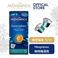 咖啡膠囊 長萃意式烘焙 Gusto Italiano 膠囊 10粒/盒 [Nespresso咖啡機適用]