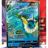 TCG Vaporeon V 026/132 RR Holo CS4aC CHINESE POKEMON CARD