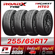 RCN-ROADX 255/65R17 ยางรถยนต์ขอบ17 รุ่น RX QUEST HT02 - 4 เส้น (ผลิตปี 2025)