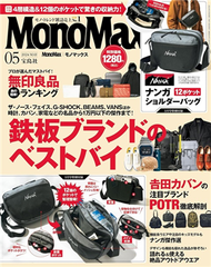 MONO MAX 5月號/2024─附NANGA多口袋側背包 (新品)