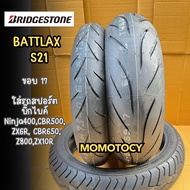👍ยางราคาถูกที่สุด👍 Bridgestone รุ่น Battlax S21 110/70 150/60 120/70 zr 17 160/60 zr17 180/55 zr17 1