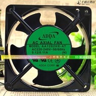 adda協喜風機aa1282hx-at 12038 12cm ac220v風扇 電焊機風扇