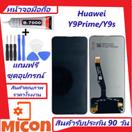 หน้าจอพร้อมทัชสกรีนHuawei Y9 Prime/Y9s/STK-L21/STK-LX3,STK-L22/หน้าจอแสดงผล Huawei Y9Prime/Y9S /