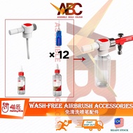 [HobbyMio] Wash Free Airbrush Accessories - Nozzle Needle / Airtight Cap HM160 Modular Paint Gun Com